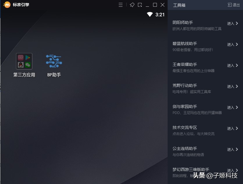 推荐几款好的安卓模拟器,好一点的安卓模拟器推荐