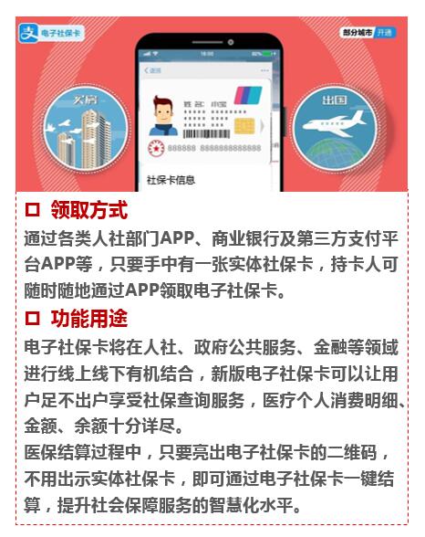 一分钟了解社会保障卡,社会保障卡怎么用才是正确的