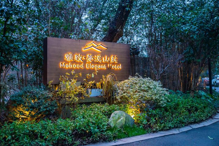 住进这三家西湖边的精致酒店，远离城市喧嚣感受自然之美