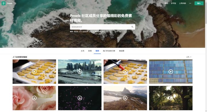 视频剪辑素材哪里找？快来收藏这5个优质视频素材网站