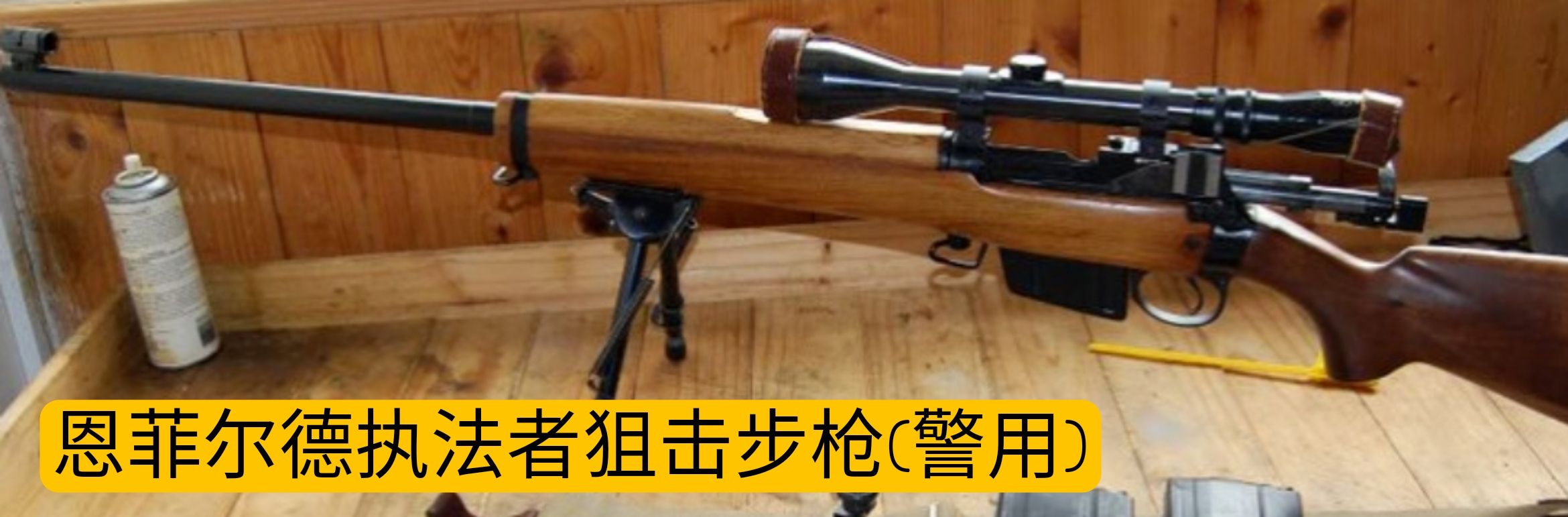 英国枪械纪录片,英国枪的历史