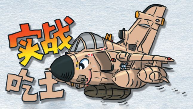 实战吃土，脏脏尾巴，欧洲“狂风”你真的了解吗？