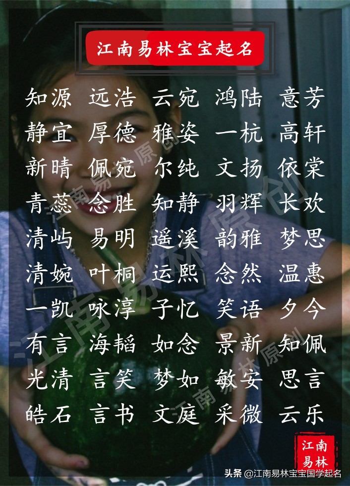 起名霸气的名字富有诗意,好听的有寓意的名字大全