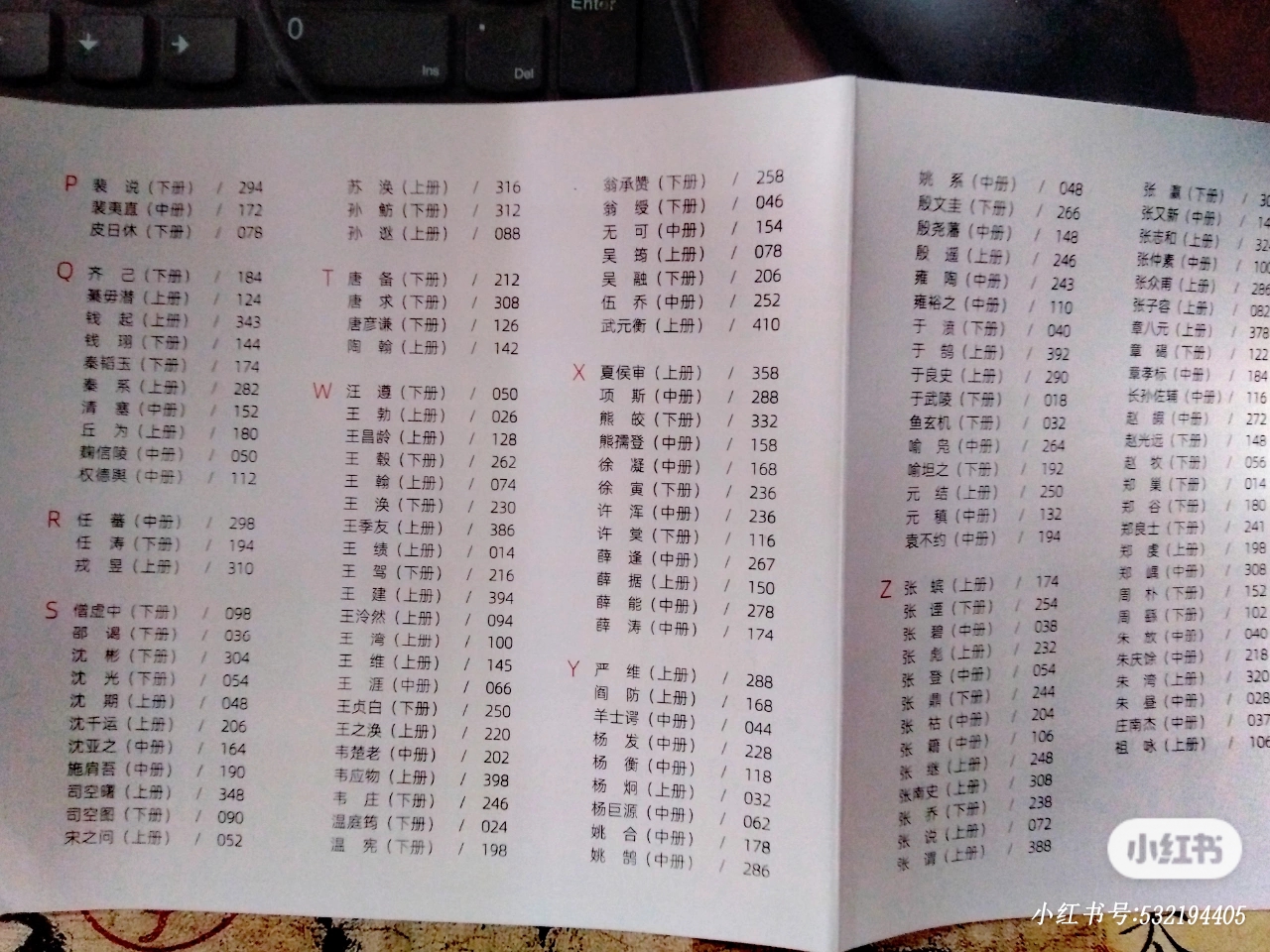 元朝人眼中的唐朝人是什么样的？