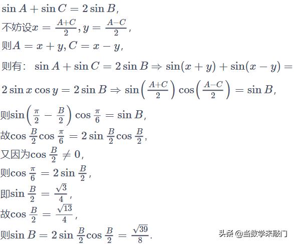 解三角形余弦定理的综合使用,解直角三角形解题总结归纳
