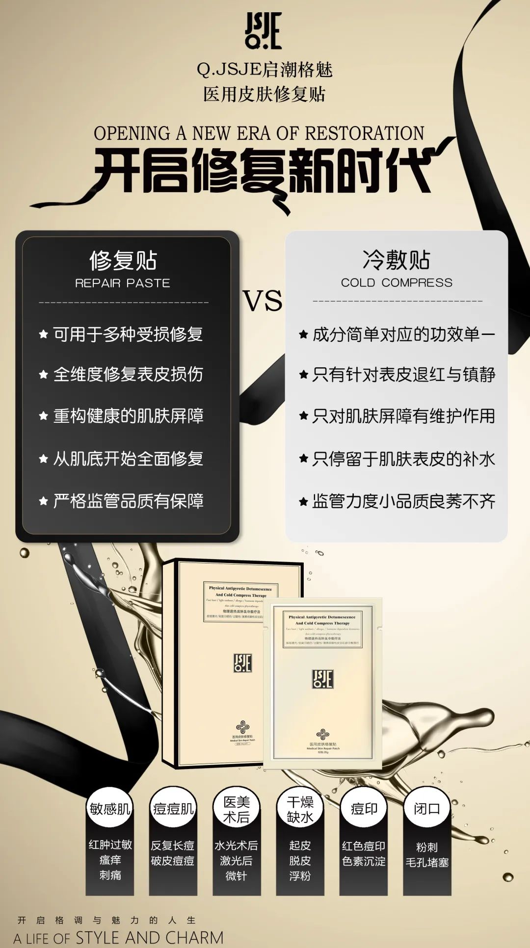 冷敷贴和修复贴哪个好用,医用冷敷贴面膜和修复贴的区别