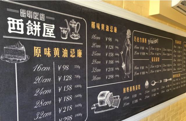 昆明有哪些老字号糕点店,昆明有哪些老字号糕点