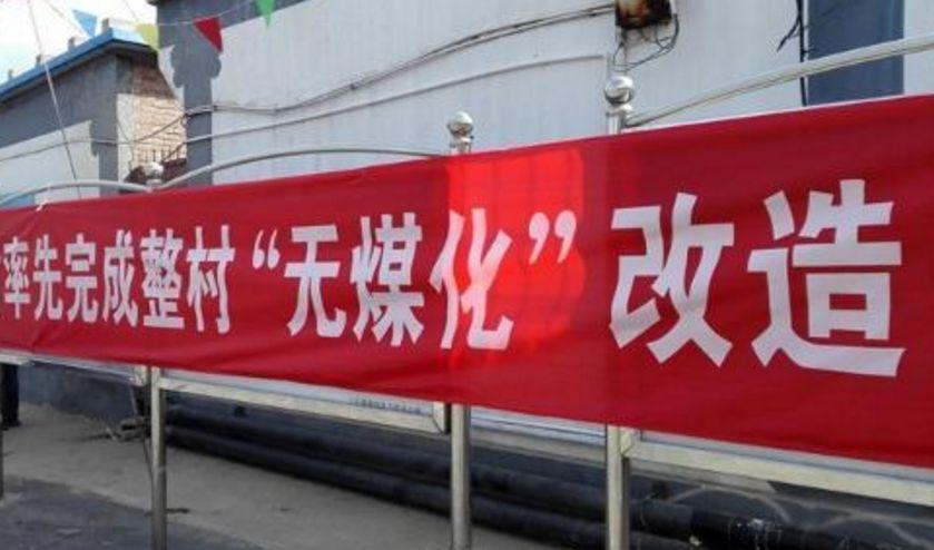 家用电采暖炉的发展特点及发展趋势