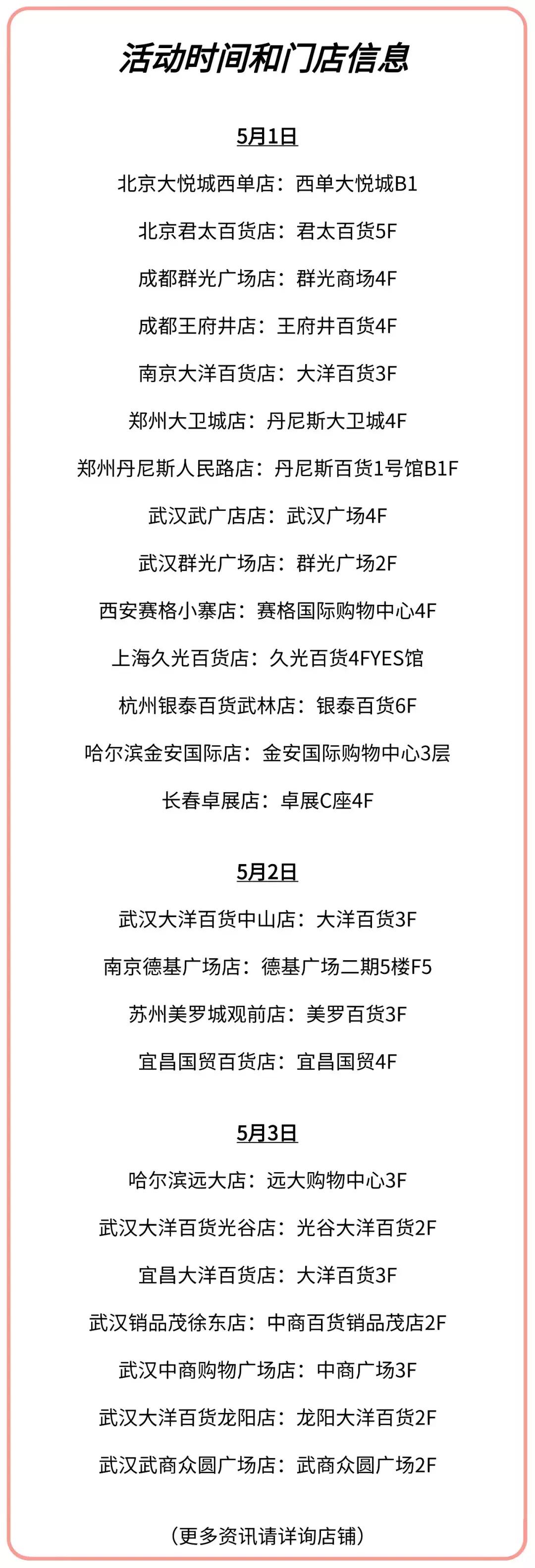 你在哪？快来这25家潮流门店参加与野原新之助的约会大作战