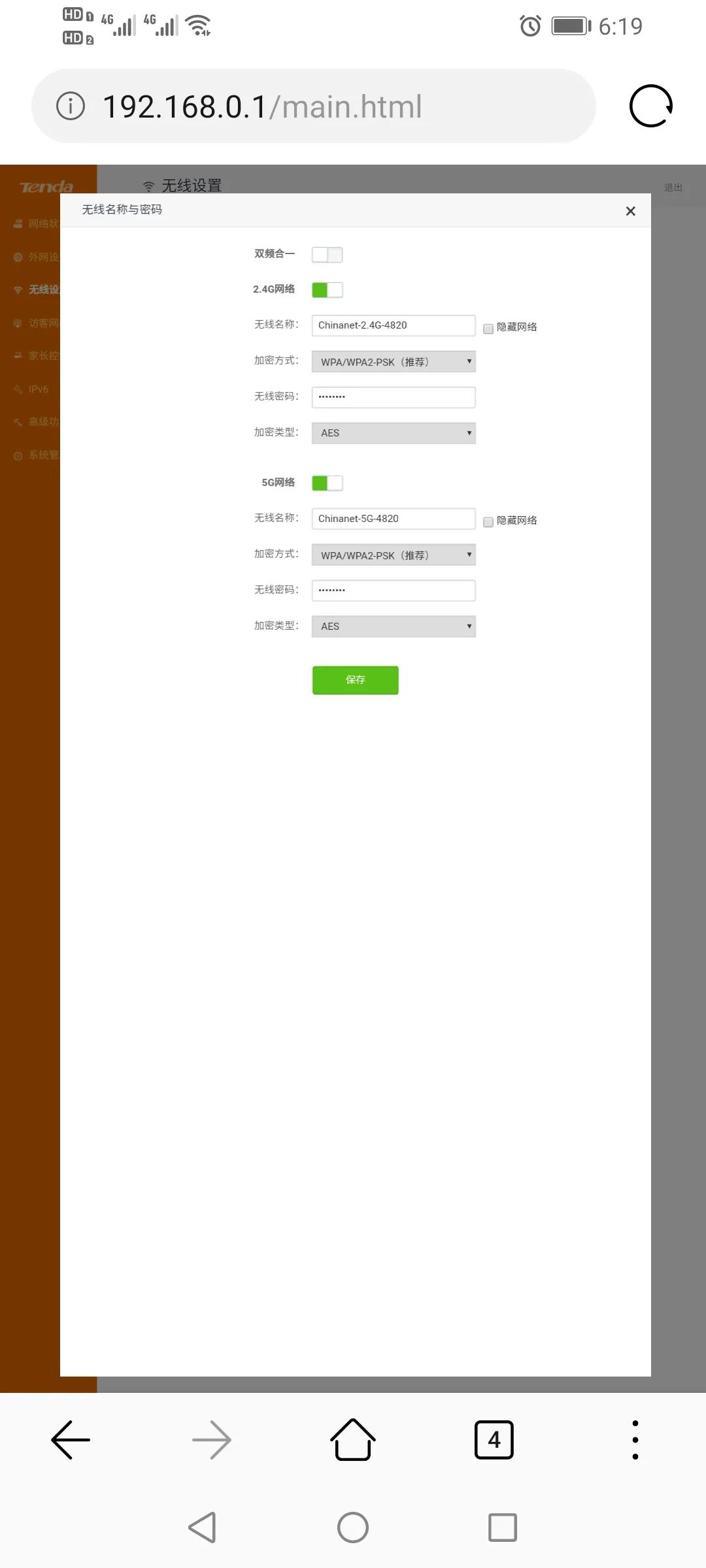 腾达w304路由器无线桥接设置,腾达f3路由器无线中继怎么设置