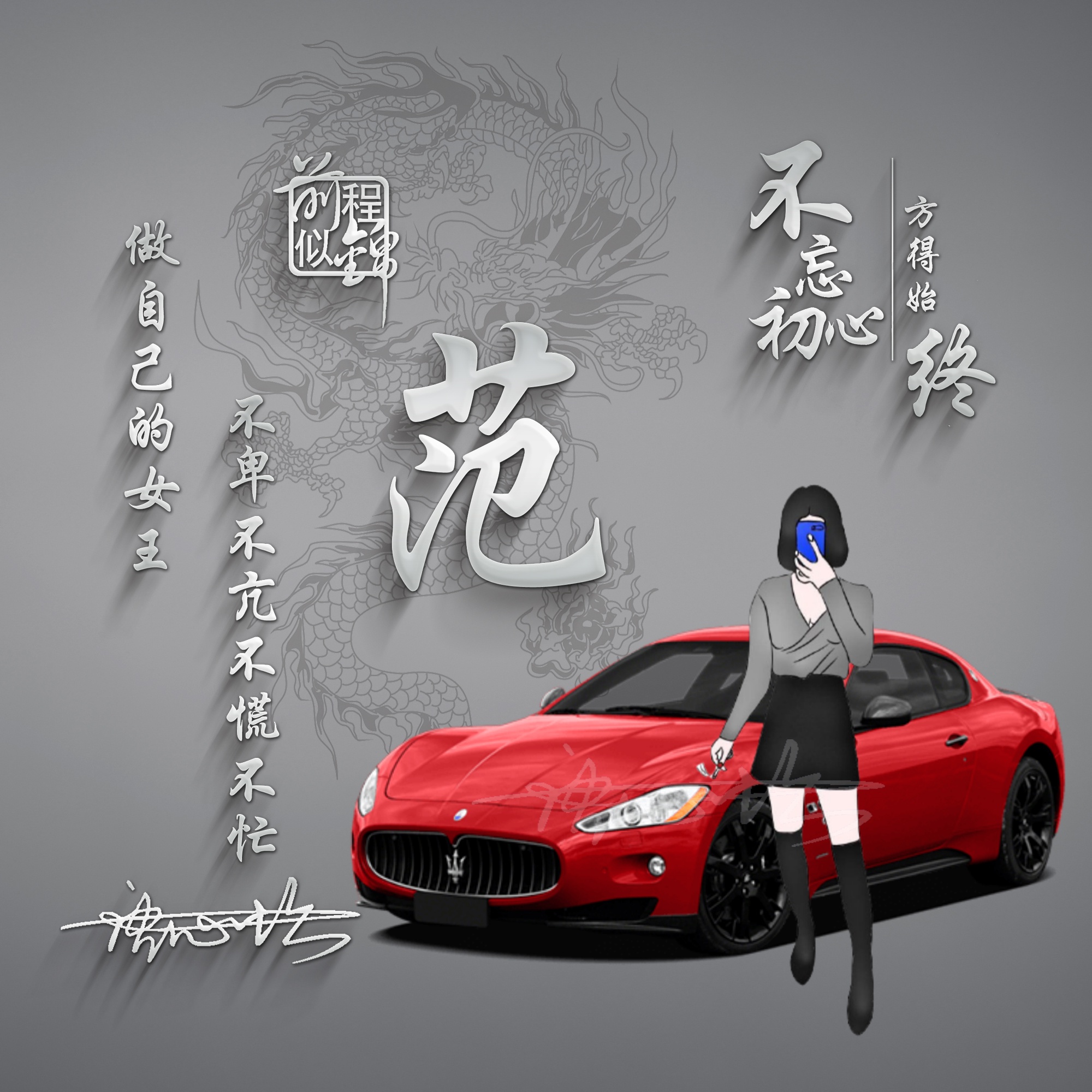 前程似锦头像女生,一帆风顺前程似锦头像