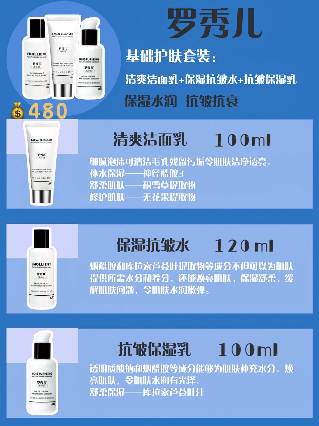 悦诗风吟男士护肤套装哪个好用,男士护肤套装干性皮肤推荐