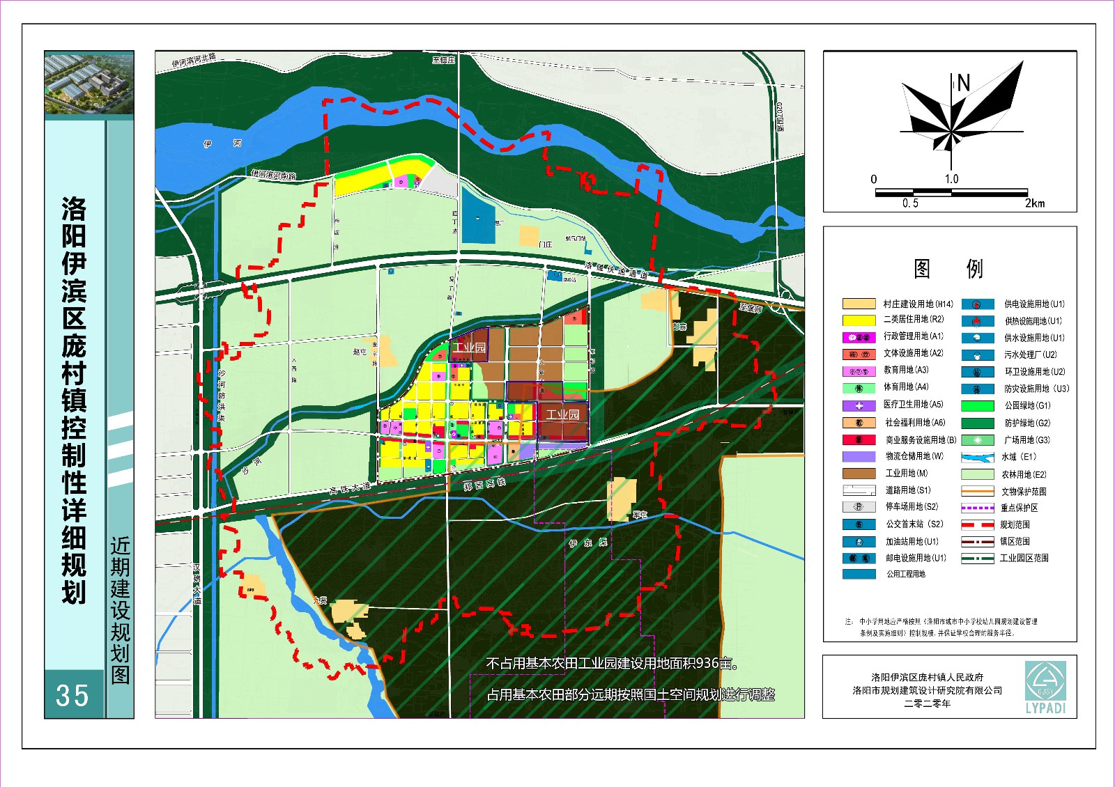 洛阳伊滨区庞村镇门庄村规划图,河南洛阳伊滨区庞村规划