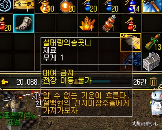 韩服传奇2无双刀,韩服传奇2原装版本攻略