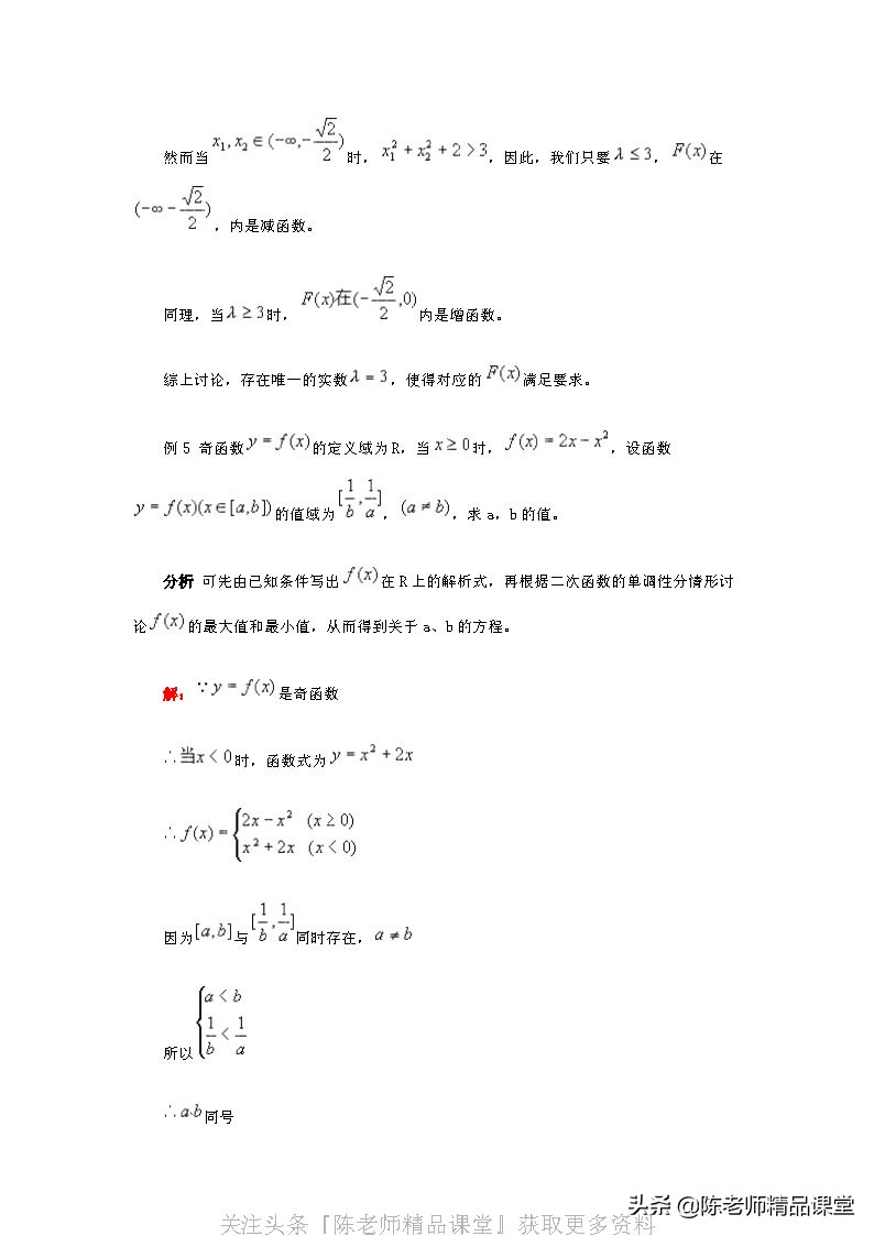 奥数教程高中数学电子版,小学数学奥数教程学生版180套