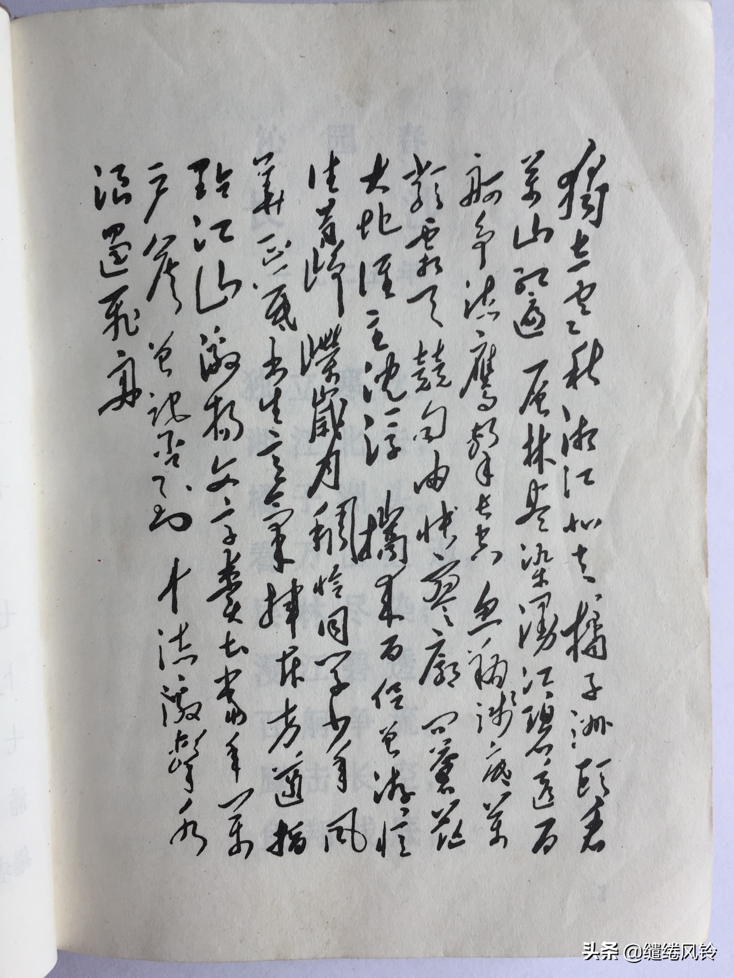 《毛主席诗词》：一本极其珍贵的“红宝书”，永恒不朽的经典篇章