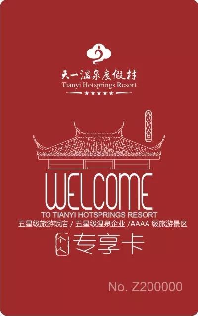 连城天一温泉年卡温暖来袭|抱歉，让各位小主久等了