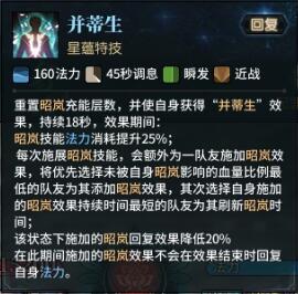 古剑奇谭网络版天罡星蕴加点,古剑奇谭星蕴