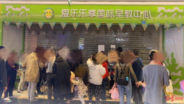 爱乐早教倒闭钱能要回来吗,爱乐早教中心近况