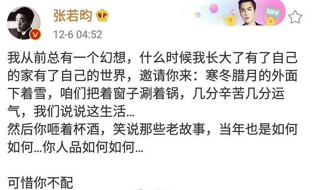 张若昀的资产被冻结了吗,张若昀被冻结资产