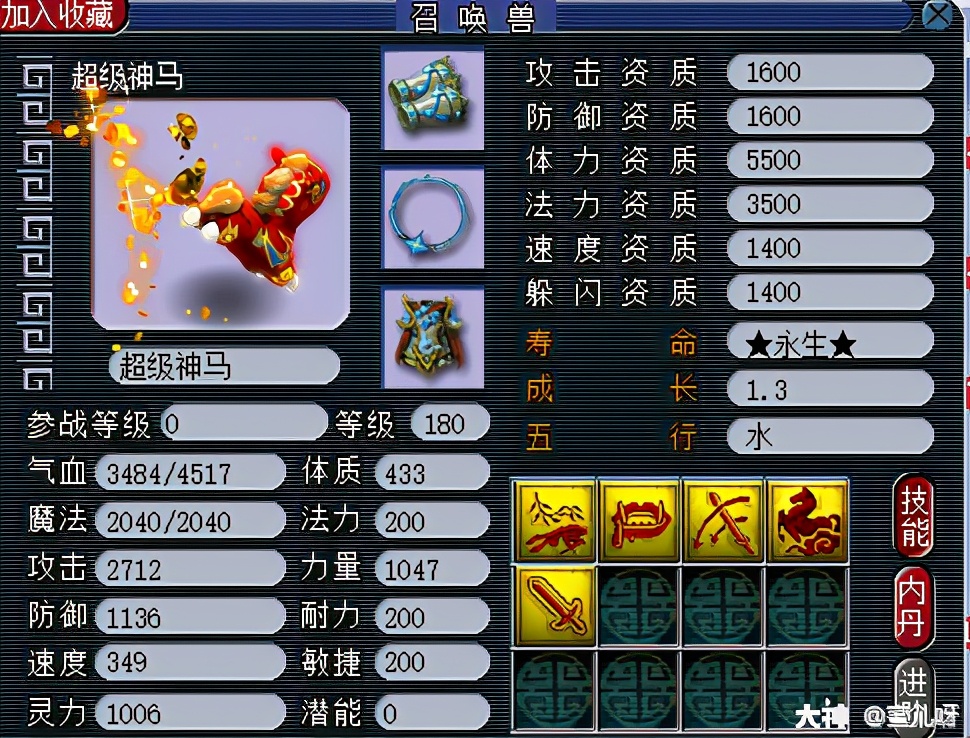 梦幻西游神兽实用排行,梦幻西游神兽哪只最实用