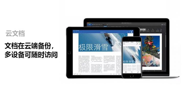 wps如何使用云文档,wps云文档有多好用