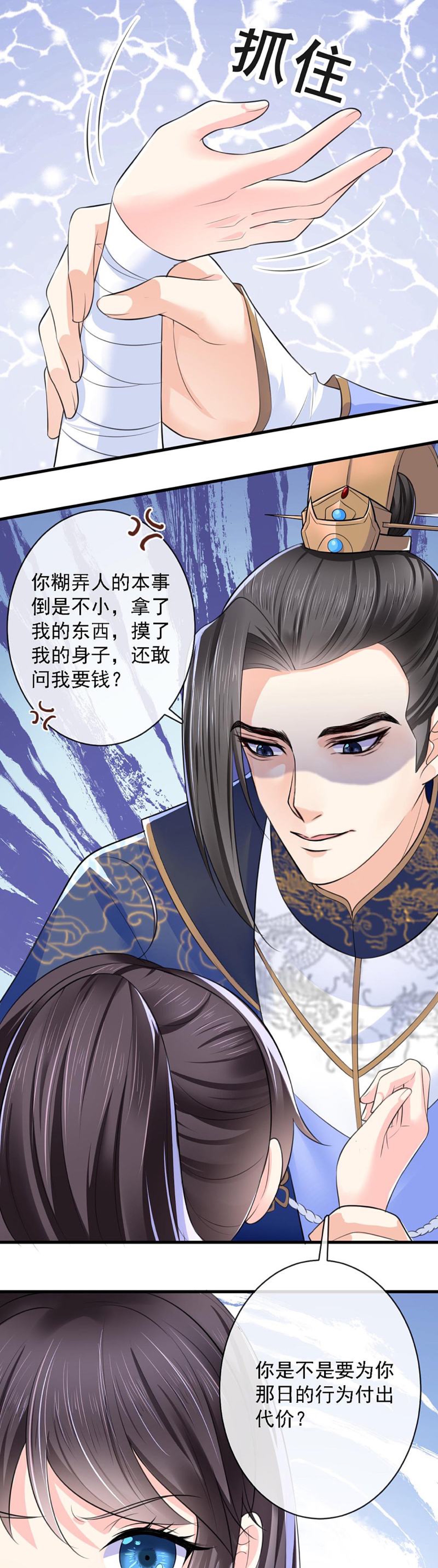 初次见面就化身“容嬷嬷”拿针扎王爷，女主为何怎么“岛”