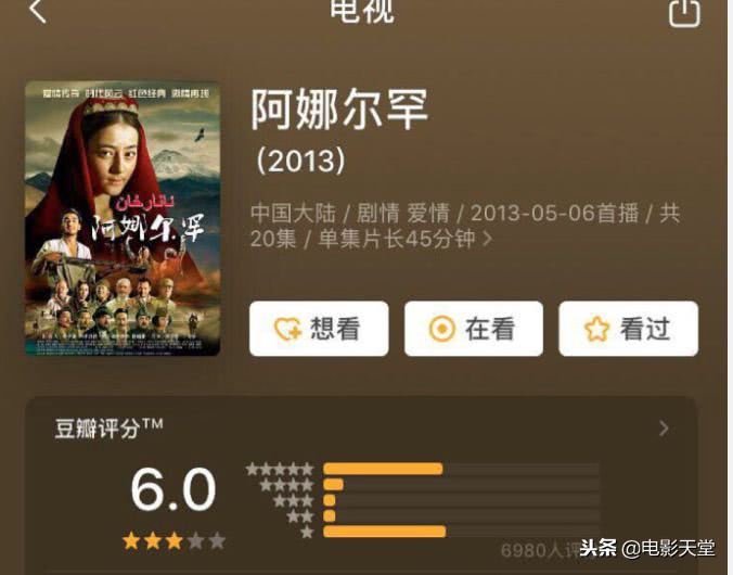 迪丽热巴或成烂片女王？出演的电视剧豆瓣评分，唯独这一部及格了