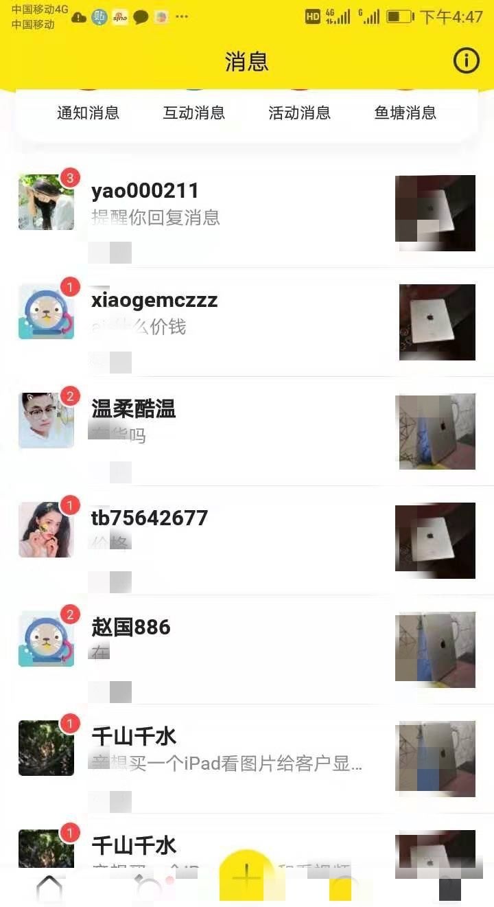 闲鱼引流的八种方法干货,闲鱼引流需要什么方法