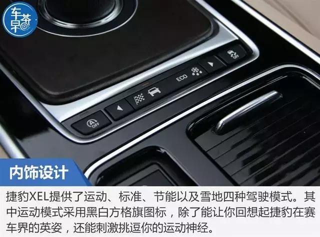 感受豹力美学赛道试驾捷豹xel,试驾最新奇瑞捷豹xel200匹