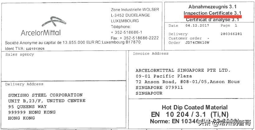 如何识别钢厂质保书的真假？请看案例分析