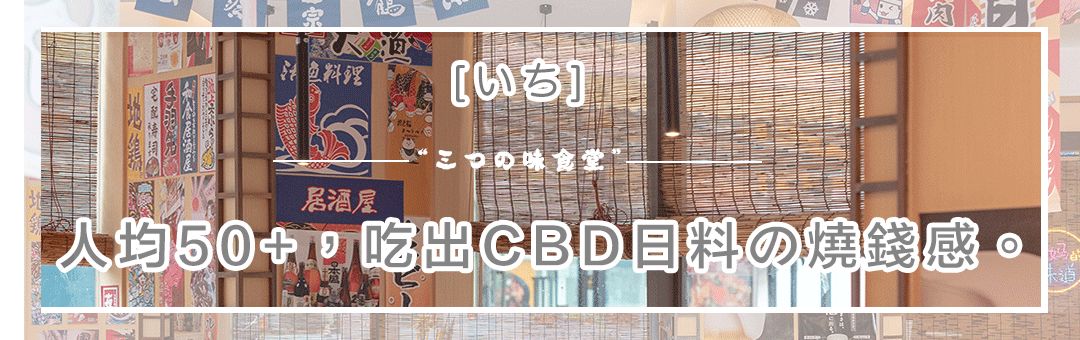 广州日料店人均100,广州日料网红寿司店推荐