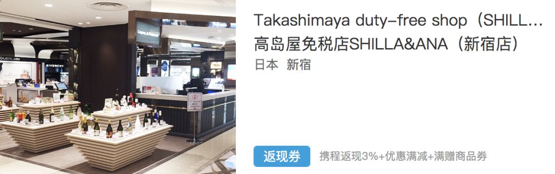 关于免税品的知识,免税店说说