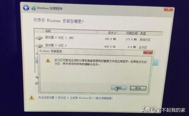 苹果电脑装双系统u盘装win10,教你三分钟学会安装电脑系统