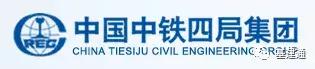 中国中铁三级企业20强,2019年中铁建三级工程公司20强