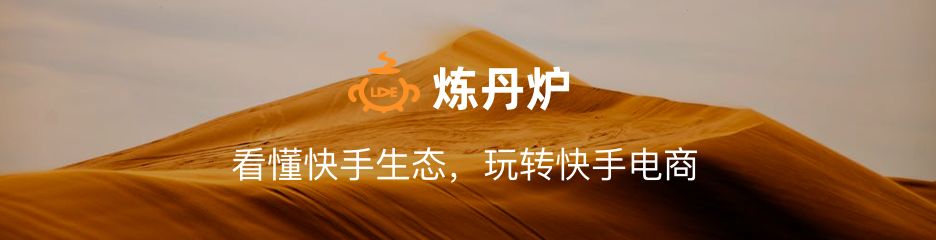 近期快手电商现状,最近电商新闻热点大事件是什么