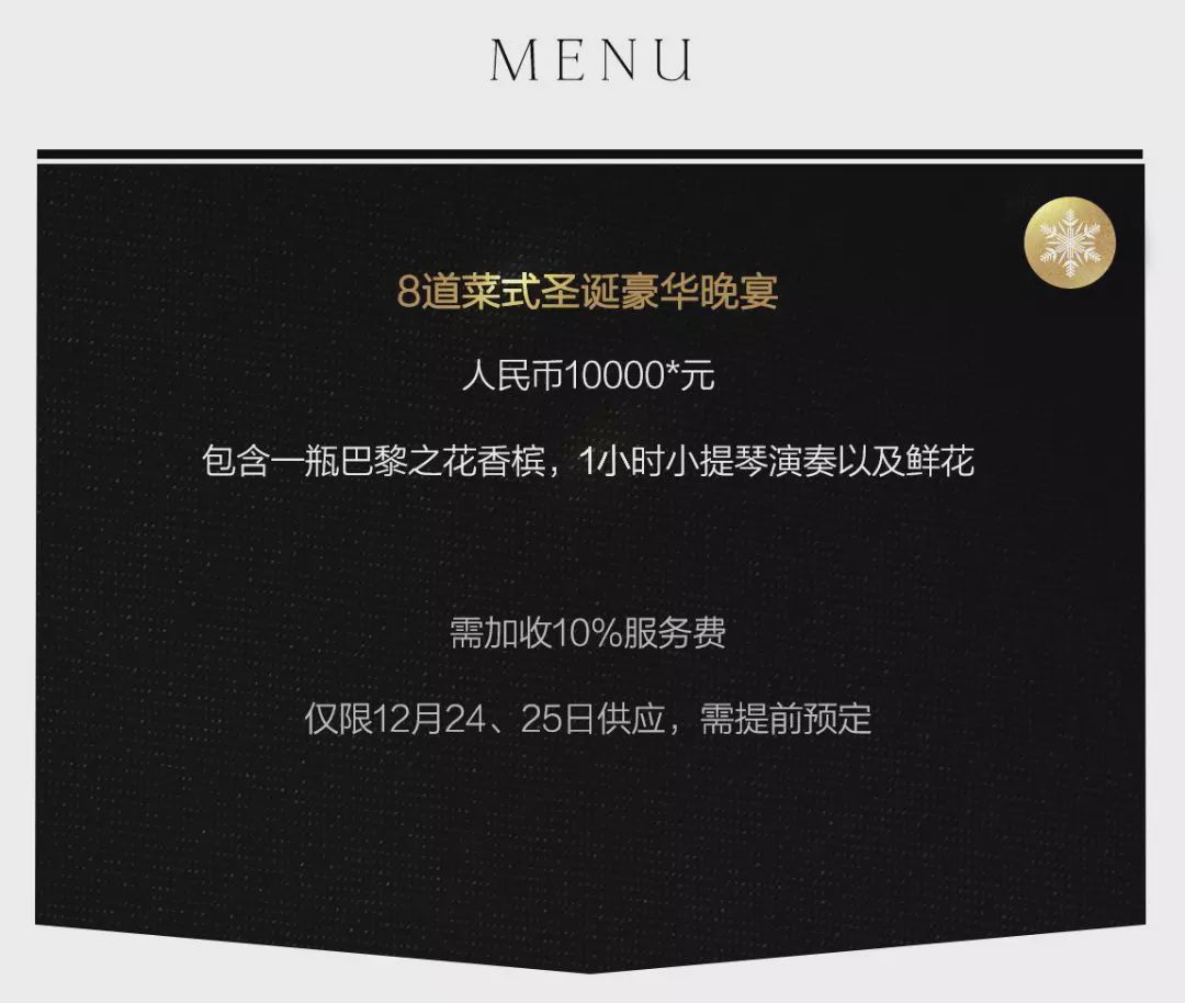 魔都圣诞集,魔都圣诞集市2019