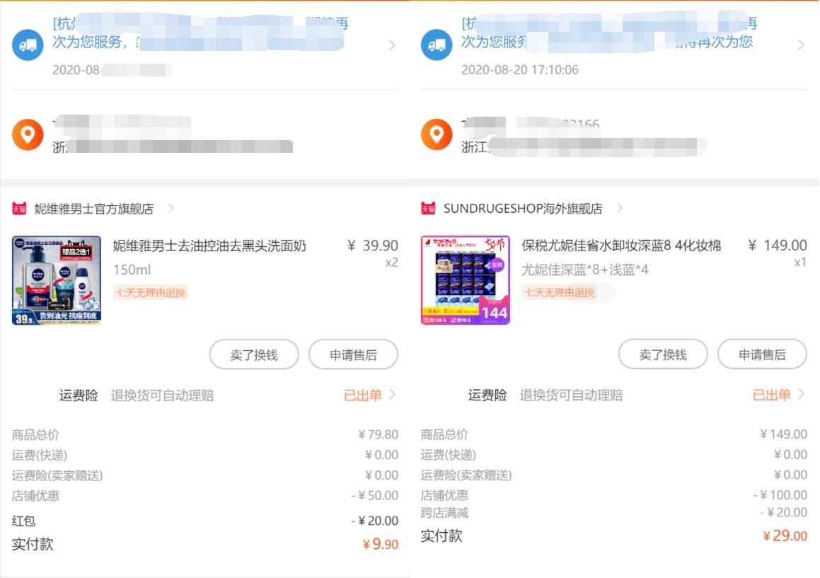 揭秘几毛钱买淘宝商品,教你低价买到淘宝商品