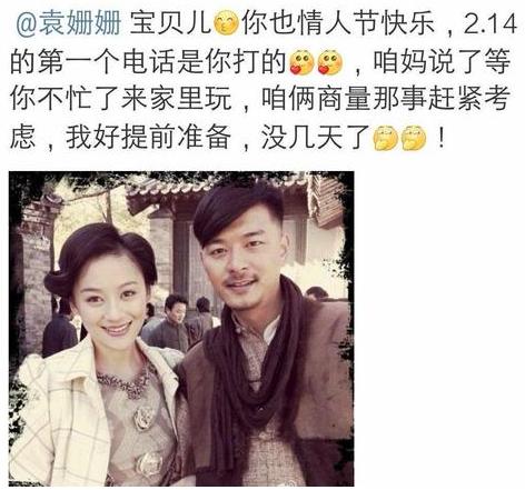 袁姗姗情史大揭秘,揭秘袁姗姗背后的秘密