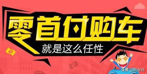 长安0首付购车优惠,吉利帝豪0首付购车