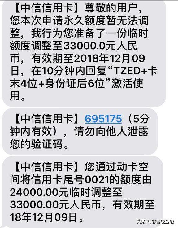 如果有一张中信卡了还能再申请吗,如果你有一张银行卡