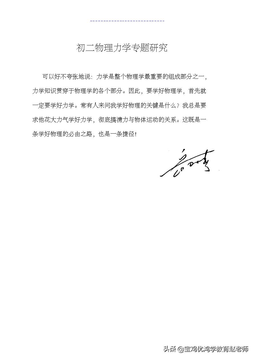 宝鸡寒假补习班,宝鸡物理补习班