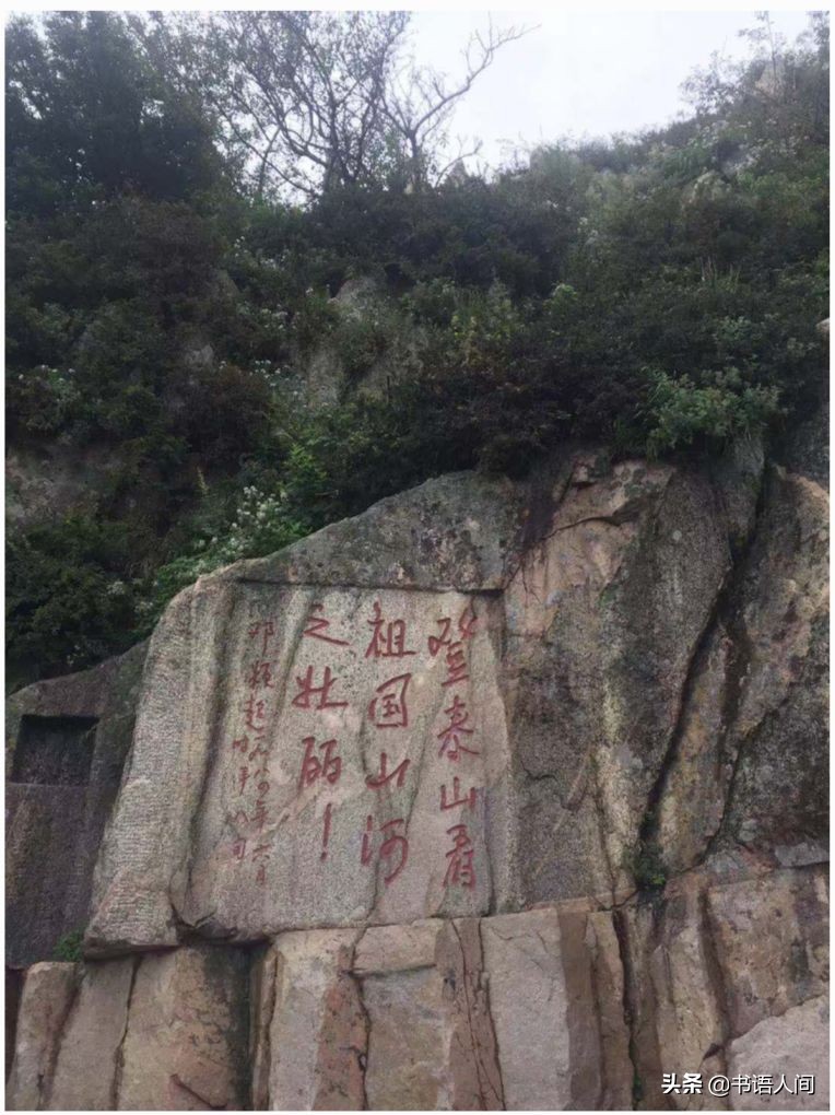 爬泰山还愿流程,泰山攻略和时间安排