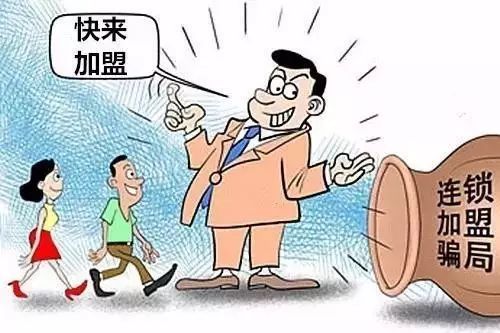 加盟被骗了怎么追回加盟费,加盟被骗怎么追回呀