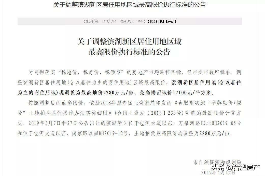 滨湖哪个区域买房最好,滨湖最好的房子值得买吗