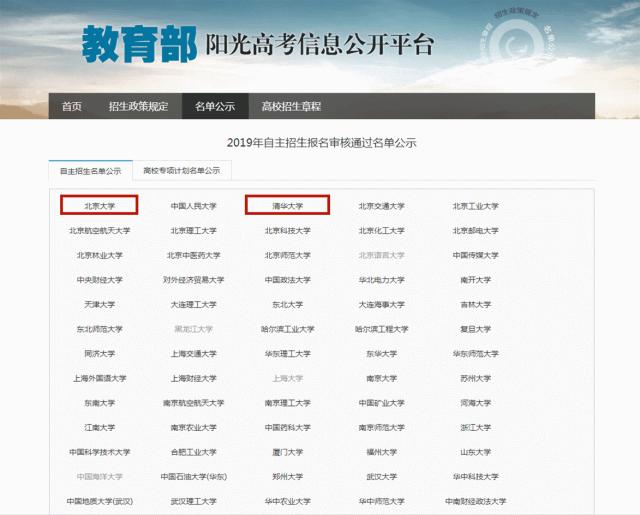 邯郸一高2023高考清华北大名单,2022年邯郸一中高考清华北大人数