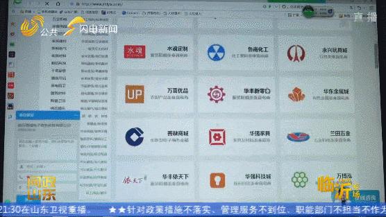 问政山东问政临沂高新区,问政山东临沂市长