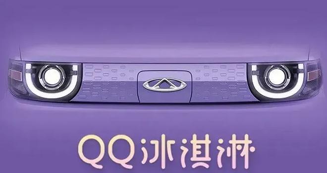 奇瑞qq冰淇淋与宏光mini,宏光miniev和奇瑞qq冰淇淋