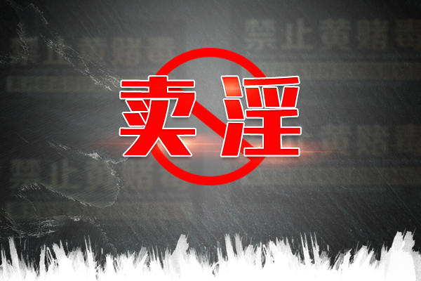 组织强迫卖淫团伙作案判多少年,组织强迫未成年卖淫案