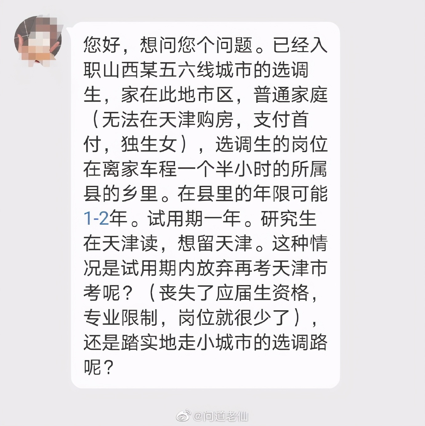 选调生刚入职的感受,选调生到基层工作后遇到的困难